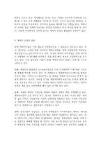 캐릭터 산업의 이해-6