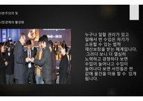 자본주의의 빛과 그림자(1)-13