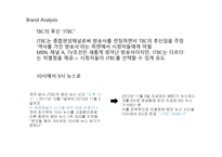 JTBCNews9 Marketing Semina-8