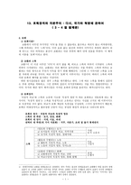 노마디즘 포획장치와 자본주의 다시 국가와 혁명에 관하여-1