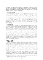노마디즘 포획장치와 자본주의 다시 국가와 혁명에 관하여-3