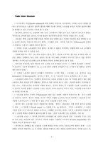 Trade Union Structure-1