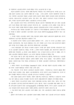 Trade Union Structure-2