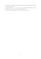 Trade Union Structure-3