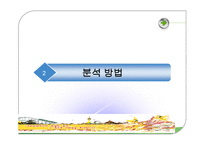 대구 우방타워랜드의 편익가치 측정-5