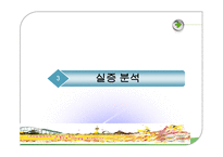 대구 우방타워랜드의 편익가치 측정-12