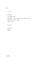 카카오 카카오페이 만족도 조사-2