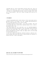 카카오 카카오페이 만족도 조사-3