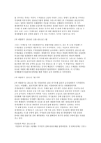 재정위기발생의 배경 및 원인-2