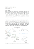 이건산업 일반현황-5