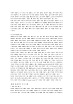 이건산업 일반현황-8