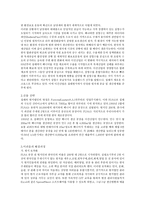 이건산업 일반현황-9
