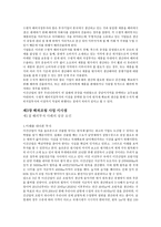 이건산업 일반현황-11