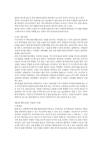 이건산업 일반현황-12