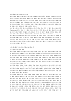 이건산업 일반현황-14