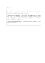 예산감시 네트워크의 활동-3