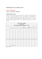 Completing the accounting cycle-1