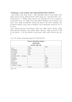 Completing the accounting cycle-11