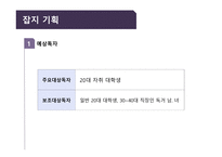 요리잡지 창단 기획-6