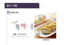 요리잡지 창단 기획-7