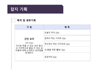 요리잡지 창단 기획-15