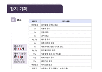 요리잡지 창단 기획-18