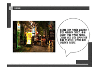 홍대입구 카페&바 사업계획서-5