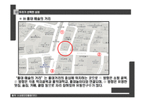 홍대입구 카페&바 사업계획서-12