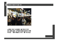 홍대입구 카페&바 사업계획서-13
