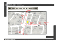 홍대입구 카페&바 사업계획서-16