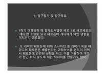 개미의 페로몬을 이용한 개미퇴치제-3