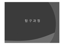개미의 페로몬을 이용한 개미퇴치제-10