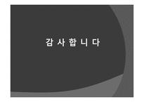 개미의 페로몬을 이용한 개미퇴치제-19