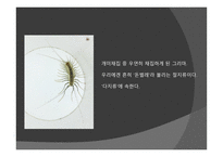 개미의 페로몬을 이용한 개미퇴치제-20