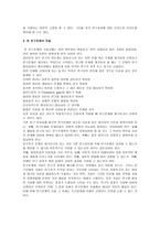 연과 과정 일반적 연구절차-2