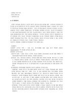 연과 과정 일반적 연구절차-5