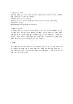 연과 과정 일반적 연구절차-6