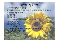 식자재 관리 요령-8