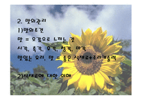 식자재 관리 요령-11