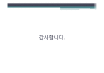 경관 생태학 인공경관생태-15