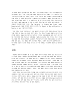 찰스 다윈의 진화론-2
