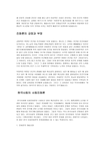 찰스 다윈의 진화론-7