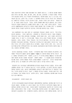 찰스 다윈의 진화론-10