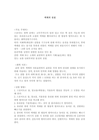 액체의 성질 보고서-1