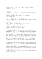 액체의 성질 보고서-2