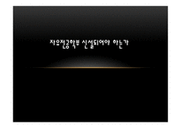 자유전공학부 신설되어야 하는가-1