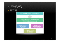 자유전공학부 신설되어야 하는가-3