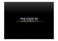자유전공학부 신설되어야 하는가-4