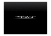 자유전공학부 신설되어야 하는가-6