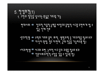 자유전공학부 신설되어야 하는가-11